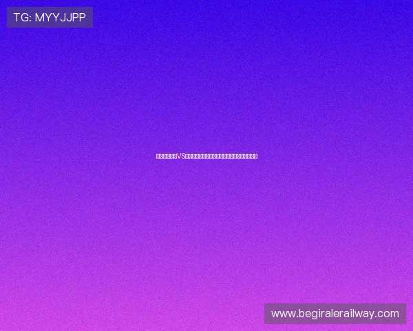 世界杯突尼斯VS荷兰比赛中两队的进攻策略与得分潜力全面解析